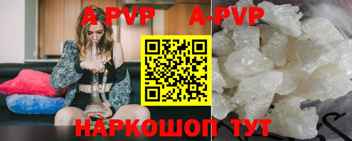 Alfa_PVP Crystall  Alpha-PVP СК  Нарткала  Вход с VPN 