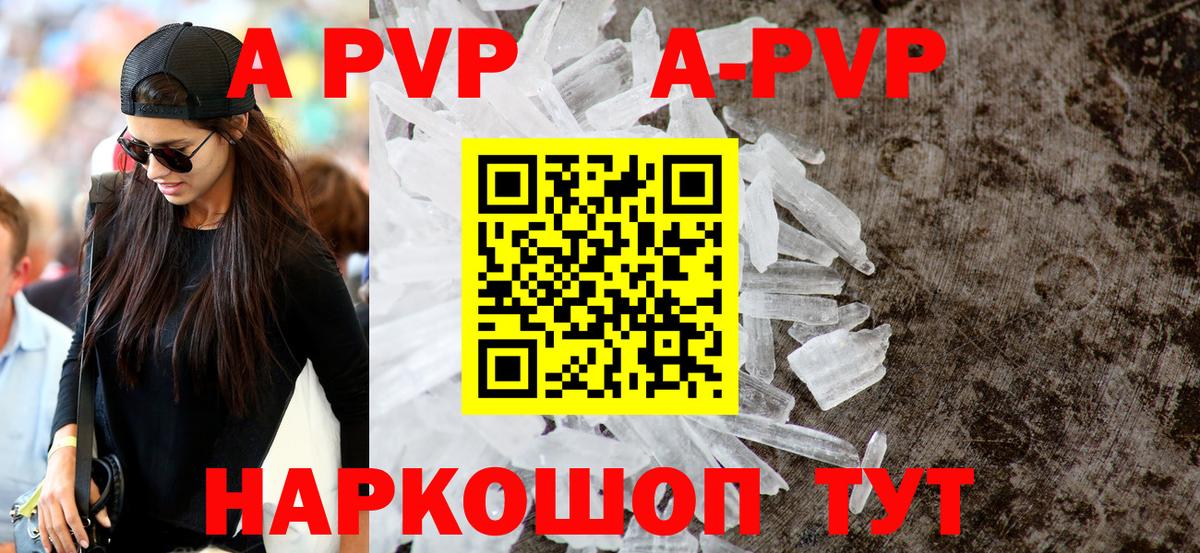 A PVP VHQ Нарткала