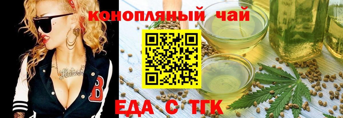 Нарткала  Еда ТГК конопля  Вход с VPN 