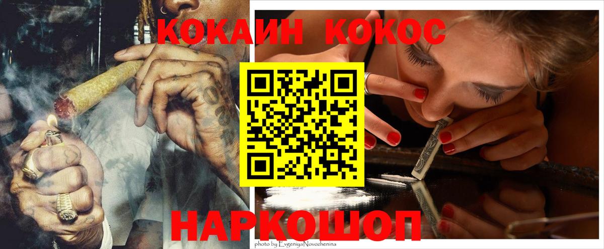 Кокаин FishScale  Вход с VPN  Нарткала  Cocaine Columbia 