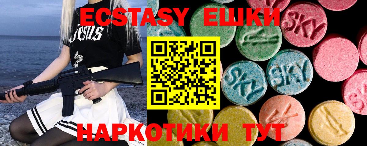 мориарти наркотические препараты  Ecstasy XTC  ЭКСТАЗИ  Ecstasy 99%  Вход с VPN  Нарткала 
