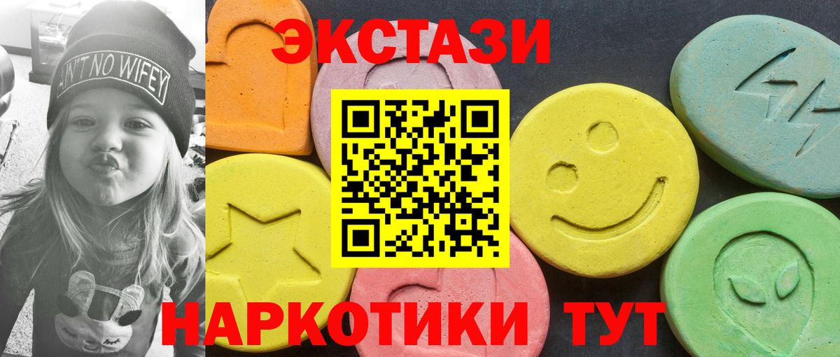 Экстази XTC Нарткала