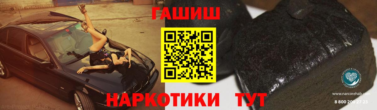 наркотики  ГАШ гашик  Вход с VPN  Нарткала  ГАШИШ хэш 