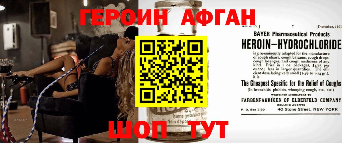 ГЕРОИН VHQ  Вход с VPN  Нарткала 