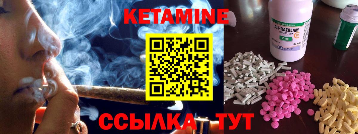 Нарткала  Кетамин ketamine  Кетамин ketamine  Вход с VPN 