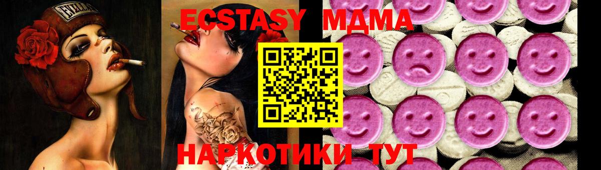 МДМА  МДМА crystal  Вход с VPN  Нарткала 