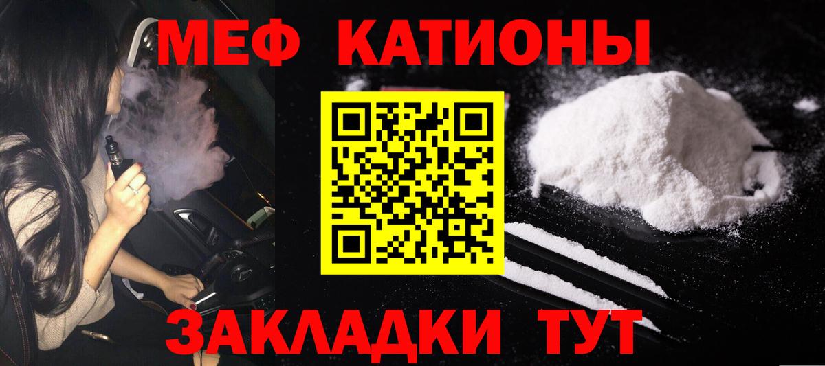 Нарткала  Меф 4 MMC  Вход с VPN  Меф кристаллы 