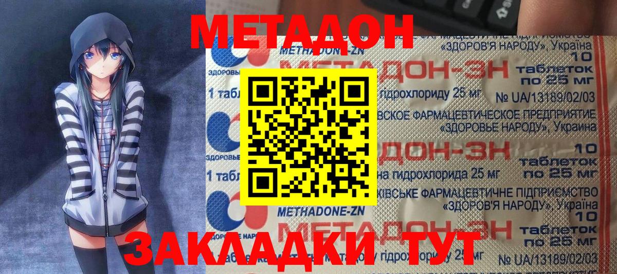 Нарткала  Метадон VHQ  Вход с VPN  МЕТАДОН кристалл 