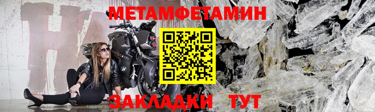 Метамфетамин пудра  Метамфетамин пудра  Вход с VPN  Нарткала 