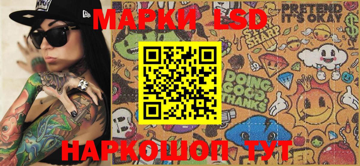 Марки NBOMe 1500мкг Нарткала