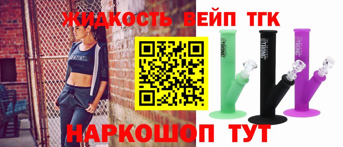ТГК концентрат Нарткала