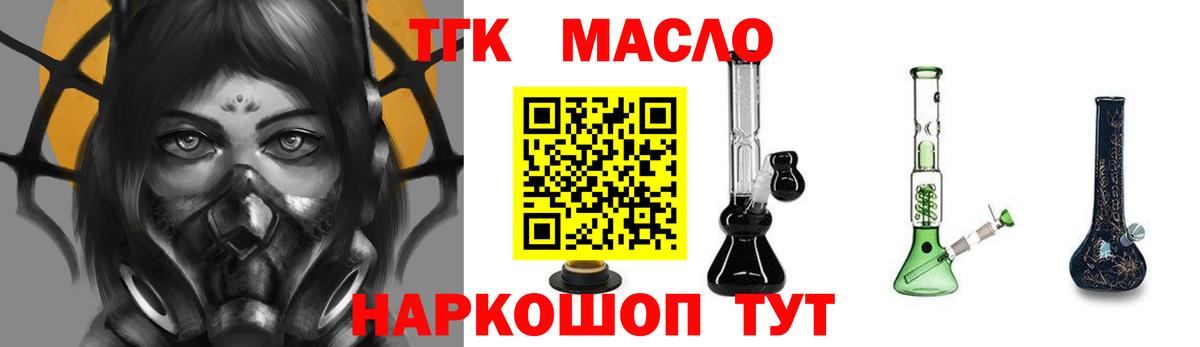 Нарткала  ТГК вейп  Вход с VPN  Дистиллят ТГК THC oil 